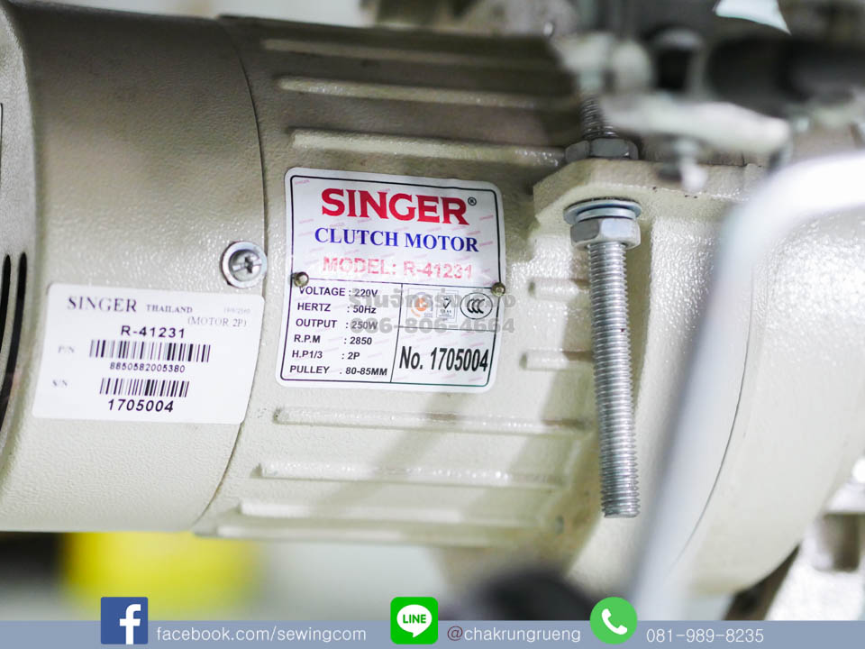 มอเตอร์ซิงเกอร์ 1/3 แรงม้า